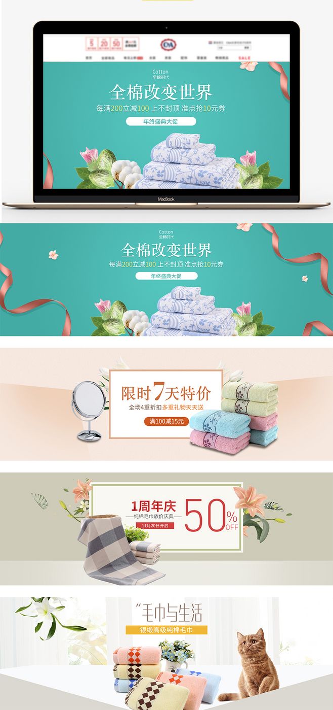 柔軟呵護(hù)，品質(zhì)生活——家居毛巾浴巾精選